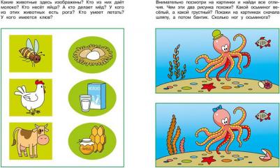 Земцова Ольга Николаевна. Логические задачки. Развиваем интеллект. 3-4 года – фото 4