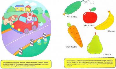 Земцова Ольга Николаевна. Ожившие буквы (1-2 года) – фото 1