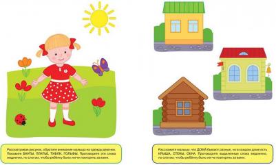 Земцова Ольга Николаевна. Ожившие буквы (1-2 года) – фото 4