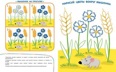 Земцова Ольга Николаевна. Рисуем кулачками и пальчиками. "Умные книжки" – фото 1