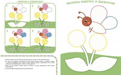 Земцова Ольга Николаевна. Рисуем пальчиками для детей 3-4 лет. "Умные книжки" – фото 1