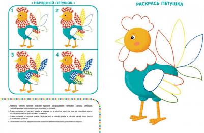 Земцова Ольга Николаевна. Рисуем пальчиками для детей 3-4 лет. "Умные книжки" – фото 4