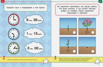 Земцова Ольга Николаевна. Тесты. Первые шаги. Для детей 5-6 лет ФГОС – фото 1