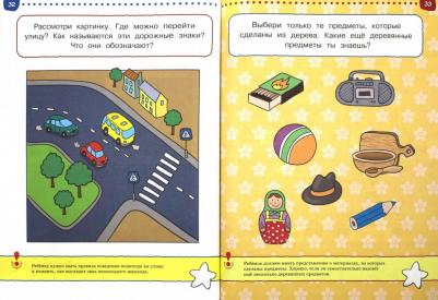 Земцова Ольга Николаевна. Тесты. Первые шаги. Для детей 5-6 лет ФГОС – фото 3