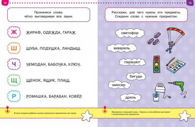 Земцова Ольга Николаевна. Тесты. Первые шаги. Для детей 5-6 лет ФГОС – фото 9