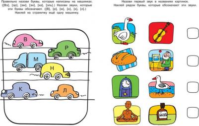 Земцова Ольга Николаевна. Учимся читать – фото 3