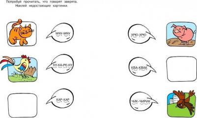 Земцова Ольга Николаевна. Учимся читать – фото 5