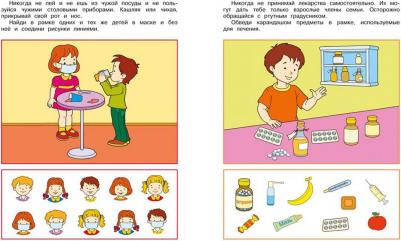 Земцова Ольга Николаевна. Уроки безопасности. Как вести себя дома и на улице. 4-5 лет – фото 1