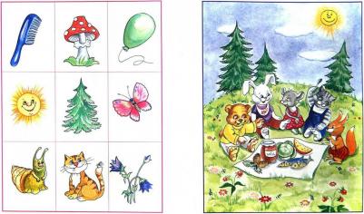 Земцова Ольга Николаевна. Запомни картинки. Для детей 4-5 лет. "Умные книжки" – фото 3