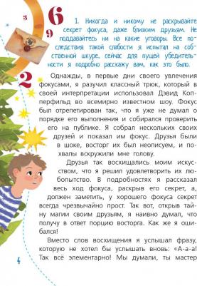 Земсков Петр Александрович. Математика – фото 6