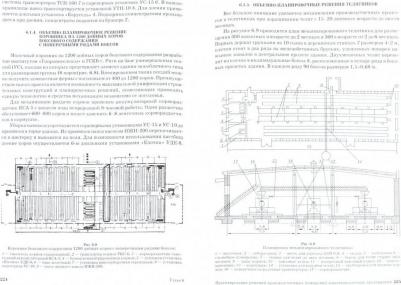 Земсков Виктор Иванович. Проектирование ресурсосберегающих технологий и технических систем в животноводстве – фото 1