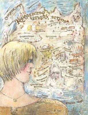 Зенькова Анна Васильевна. Заклинатели ветров – фото 4