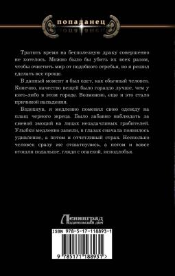 Зещинский Владимир. Наяль Давье. Ученик древнего стража – фото 1