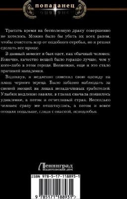 Зещинский Владимир. Наяль Давье. Ученик древнего стража – фото 2