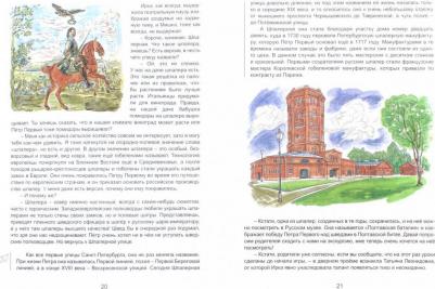 Жданов Олег. Карта старого Питера и тайна Стального штыка – фото 1