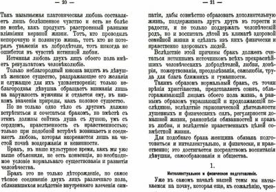 Женщина замужем ( для замужних женщин) – фото 1
