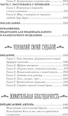 женского счастья. Все о чем мечтаю – фото 2
