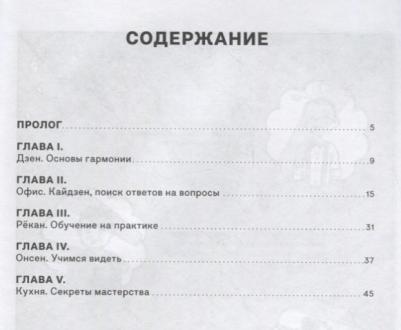 Жеребцов Вячеслав. Сервис-Кайдзен. Сердечное гостеприимство. 1 – фото 2