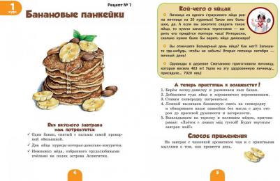 Жильцова Марина Григорьевна. Школа хрумства и вкусновства – фото 1