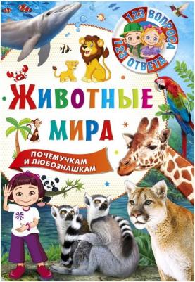 Животные мира – фото 2