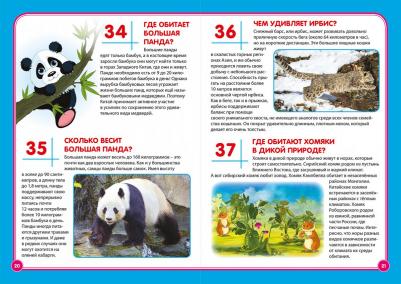 Животные мира – фото 4