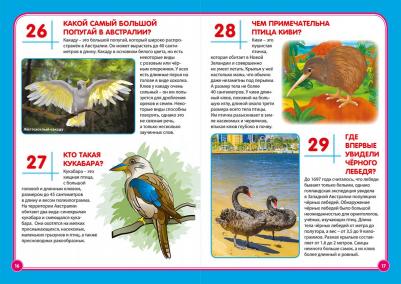 Животные мира – фото 5