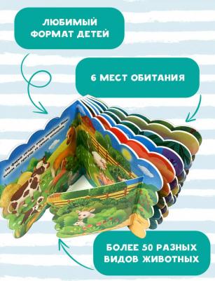 Животные. с окошками – фото 1