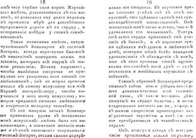 Жизнь супруги Наполеона Бонапарте – фото 1