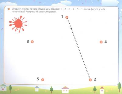 Жукова Олеся Станиславовна. Первые прописи. Буквы и цифры, чтение и счет – фото 7