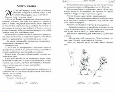 Жуковец Руслан Владимирович. Суфийские притчи. Путешествие в Страну Истины. Толкование суфийских притч – фото 2