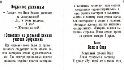 Журнал "Родина" 1902 г. Развлечение в часы отдыха. Анекдоты, куплеты, басни, смешные истории – фото 2