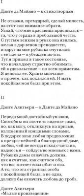 Зигмунд Фрейд. Толкование сновидений – фото 10