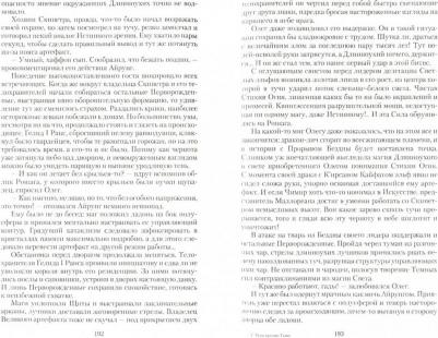 Зыков Виталий Валерьевич. Великие Спящие - 1. Тьма против Тьмы 9785992225099 – фото 1