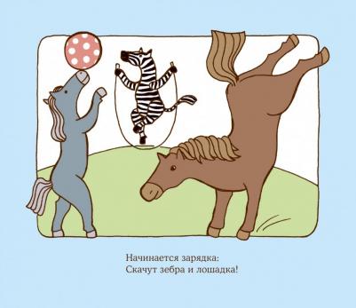 Зина Сурова, Филипп Суров. Две веселых строчки для сына и для дочки. Игры и занятия – фото 4