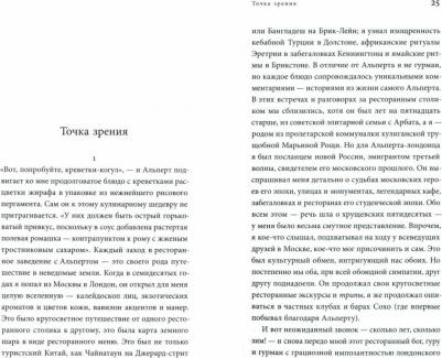 Зиник Зиновий. Нет причины для тревоги – фото 2