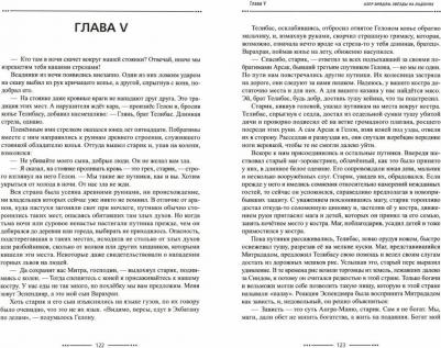 Зиядлы Азер. Звезды на ладонях – фото 3