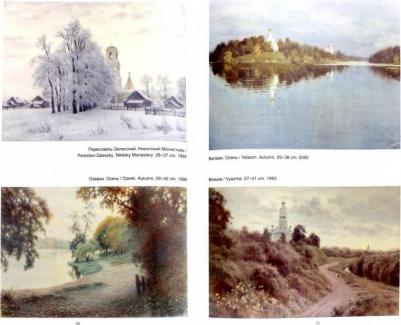 Злобина Любовь Александровна. Евгений Дубицкий. Пастельная акварель – фото 1