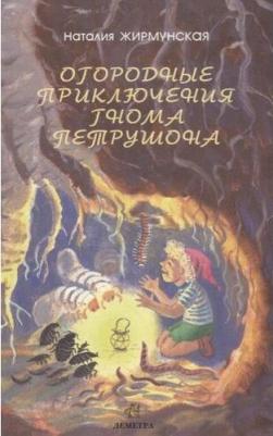 Значение ритма в воспитании: доклады о педагогике Рудольфа Штейнера – фото 1