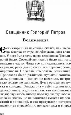 Зоберн В.М. Большая православной девочки – фото 2