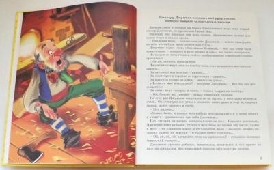 Золотой ключик, или Приключения Буратино 9785378016792 – фото 1