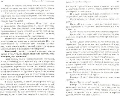 Зор Алеф. Йога сновидений. Освободим целительные силы сна и сновидений – фото 1