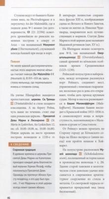 Зоркая Мария. Кёльн, Бонн, Дюссельдорф (с картой) – фото 14
