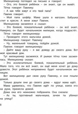Зощенко Михаил Михайлович, Черный Саша. Несерьезные истории – фото 2