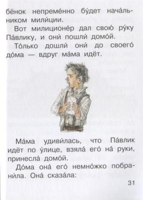 Зощенко Михаил Михайлович. Смешные рассказы для детей – фото 5