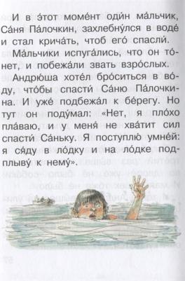 Зощенко Михаил Михайлович. Смешные рассказы для детей – фото 9