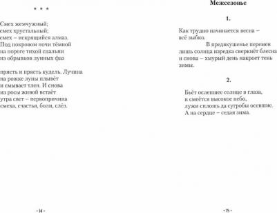 Зубакова Лариса Георгиевна. Опрокинутая Вселенная – фото 1