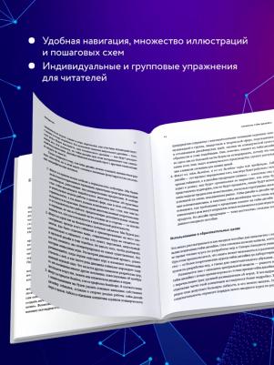 Зубек Роберт. Элементы гейм-дизайна. Как создавать игры, от которых невозможно оторваться – фото 2