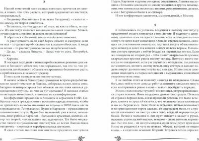 Зубков Александр. Доказательство существования – фото 1