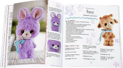 Зуева Анна Павловна. Вязаные игрушки в стиле Тедди. Школа мастеров – фото 2