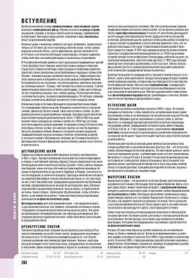 Зуевская Е. Школа вязания спицами. Самое полное пособие! – фото 3